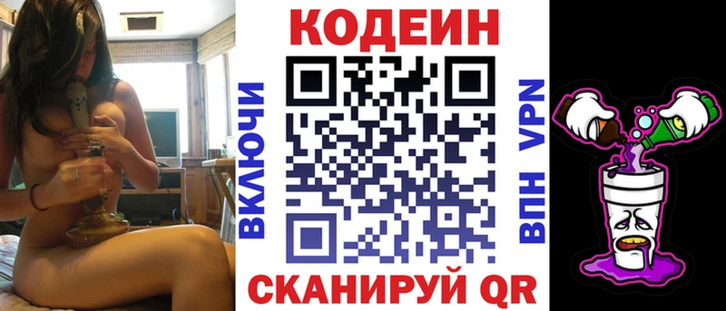дарнет шоп Неман Кодеин Purple Drank