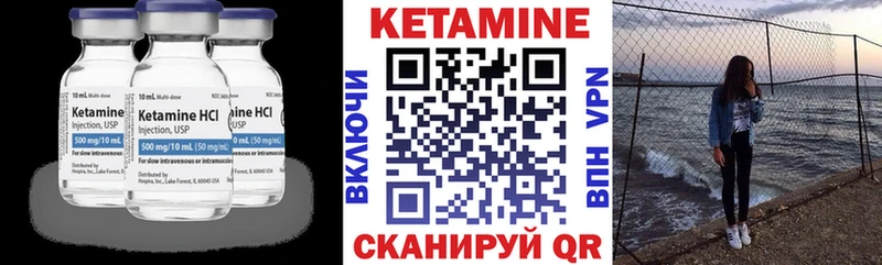 Кетамин ketamine Неман