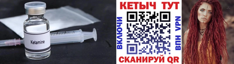 КЕТАМИН ketamine  где продают   Неман 